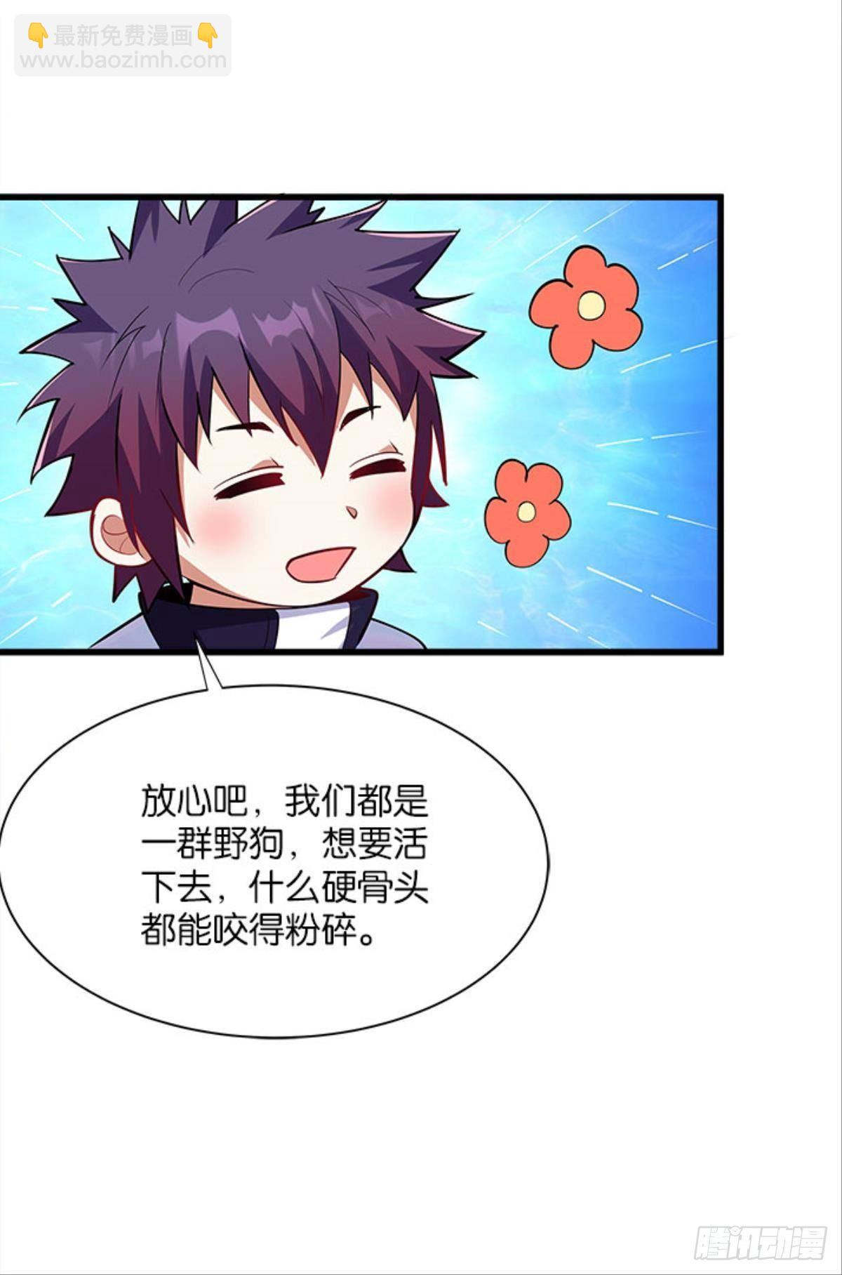 《人在末世，刚成首富》第四天灾！ 第22页