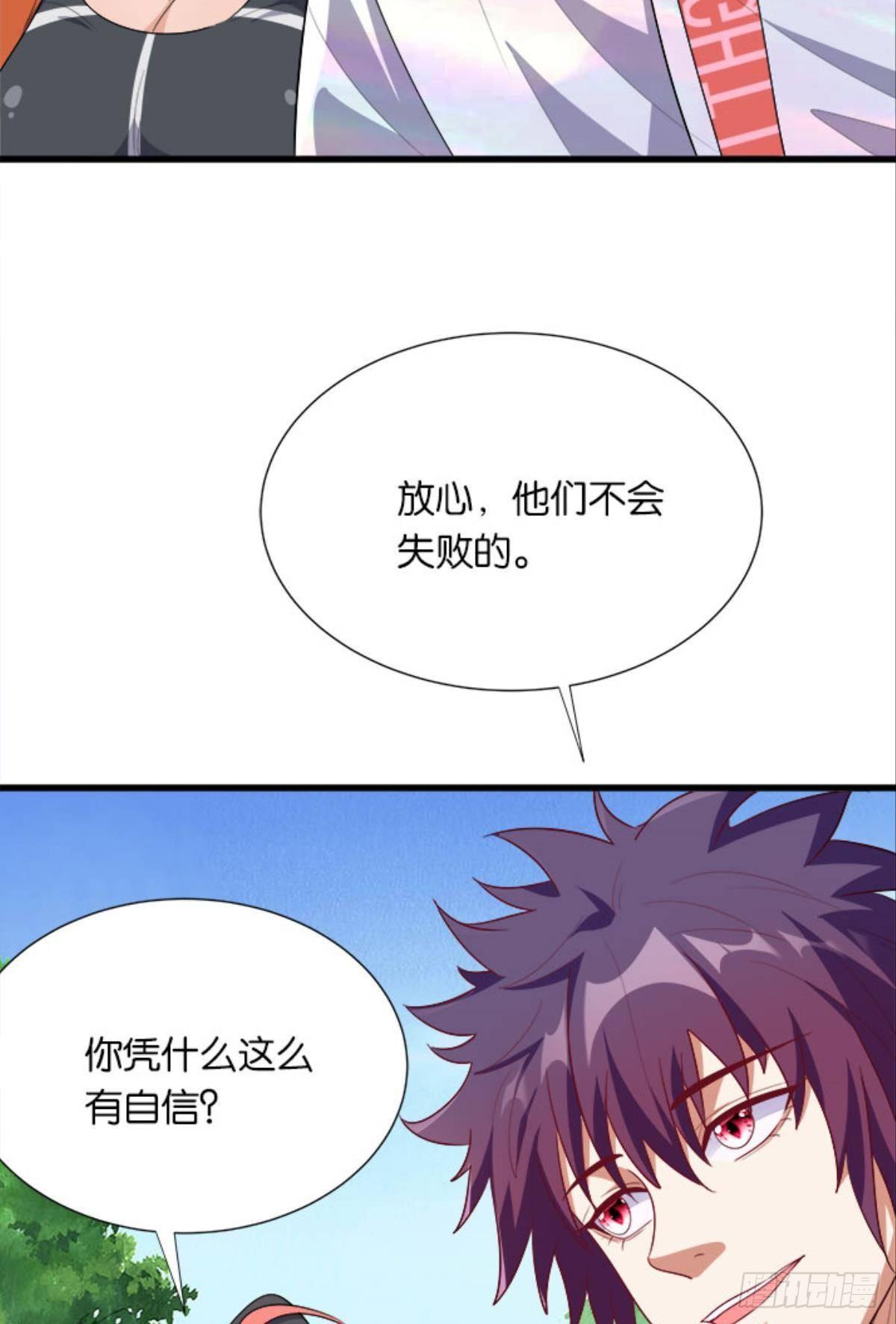 《人在末世，刚成首富》第四天灾！ 第38页