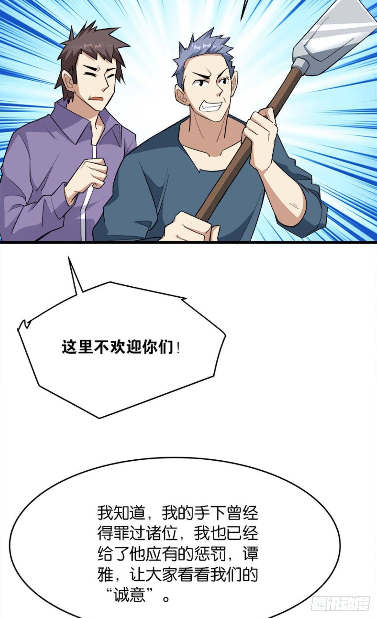 《人在末世，刚成首富》可是，我拒绝！ 第14页