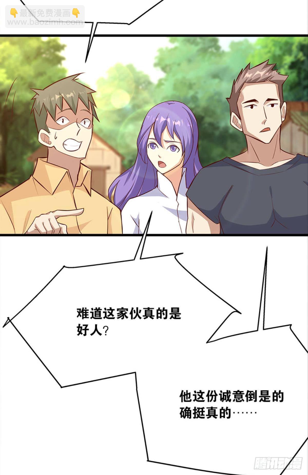 《人在末世，刚成首富》可是，我拒绝！ 第17页