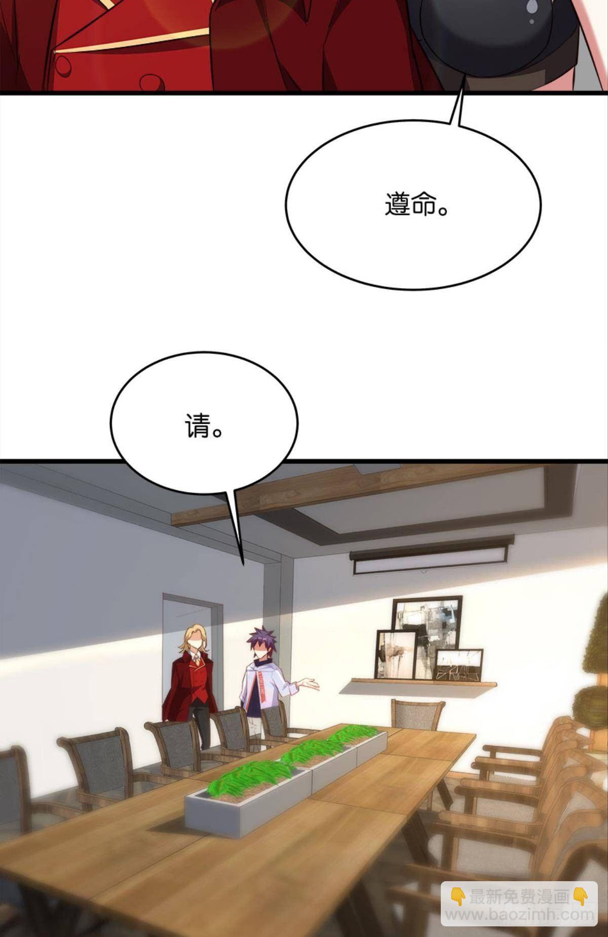 《人在末世，刚成首富》可是，我拒绝！ 第21页