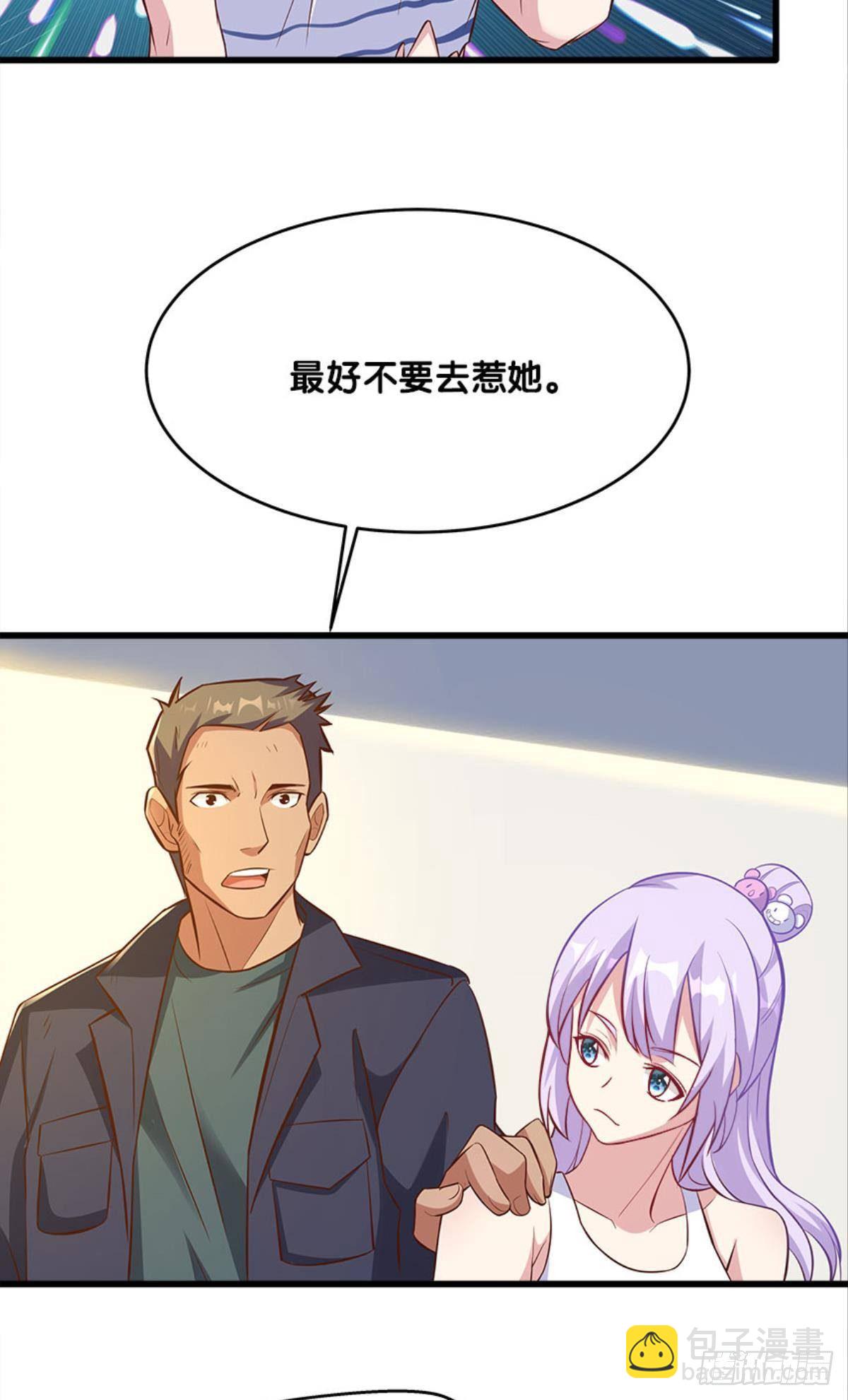 《人在末世，刚成首富》可是，我拒绝！ 第25页