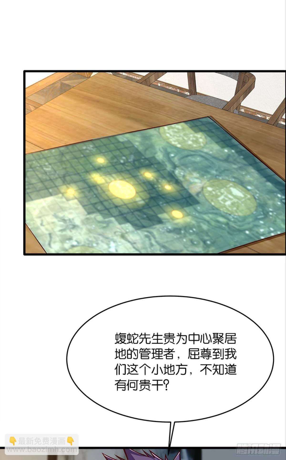 《人在末世，刚成首富》可是，我拒绝！ 第31页