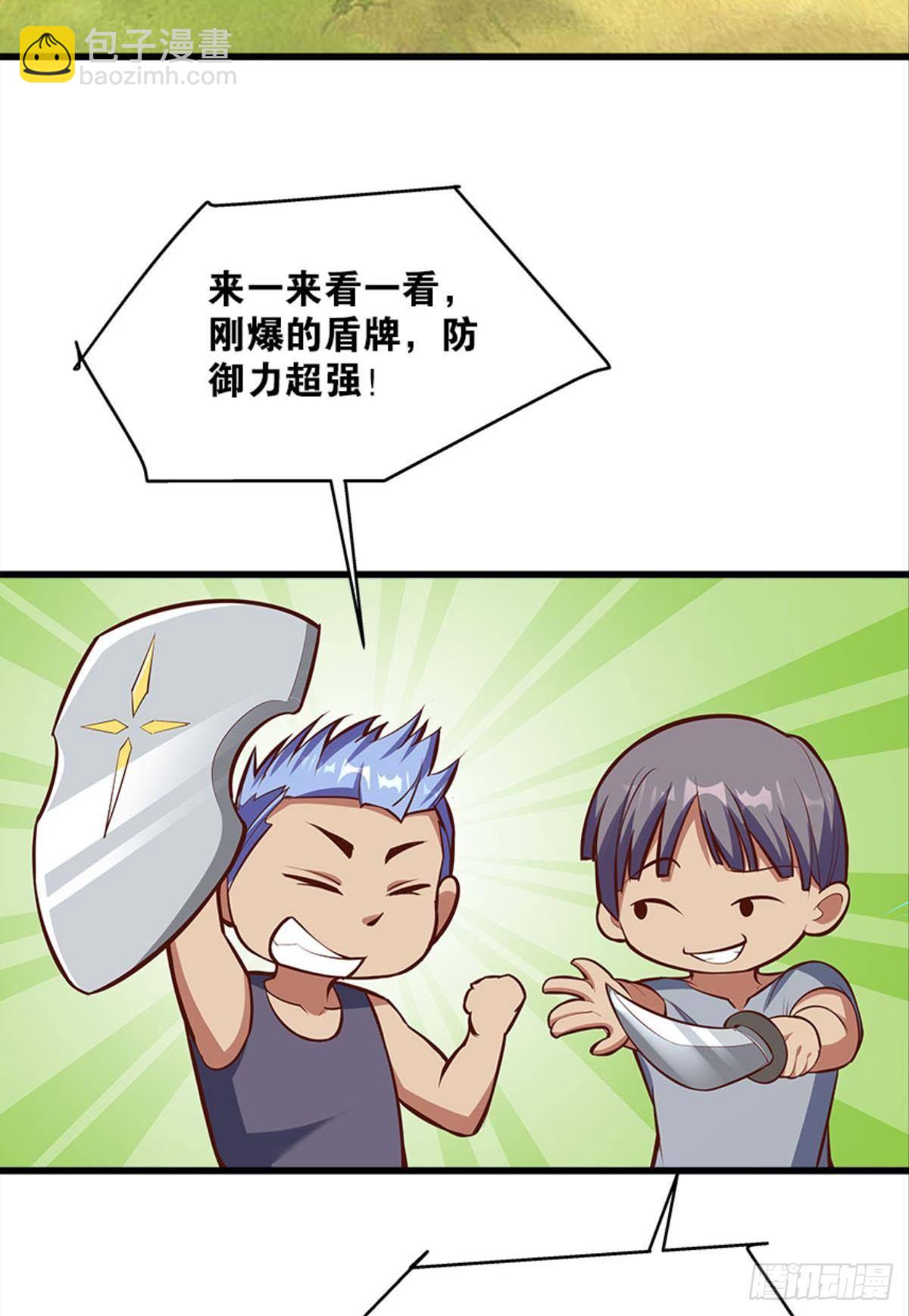 《人在末世，刚成首富》可是，我拒绝！ 第3页