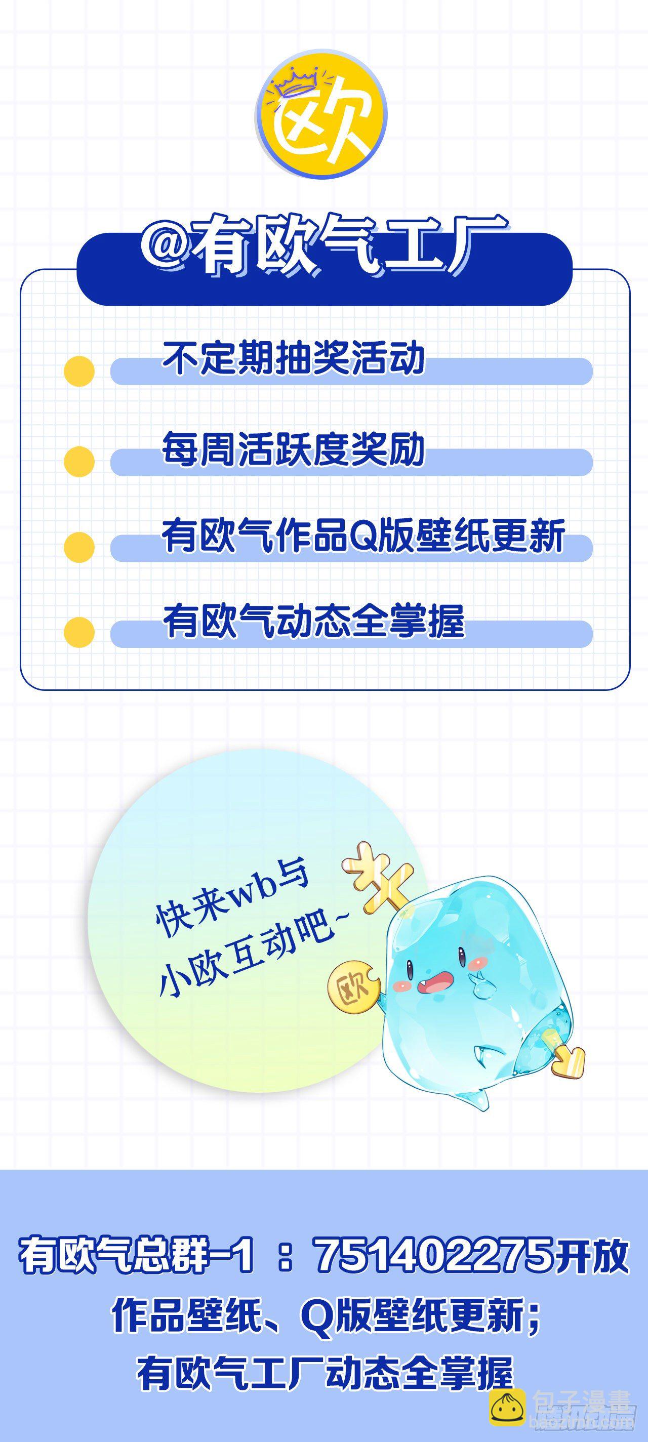 《人在末世，刚成首富》可是，我拒绝！ 第44页