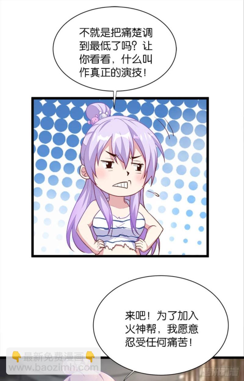 《人在末世，刚成首富》都是演员 第15页