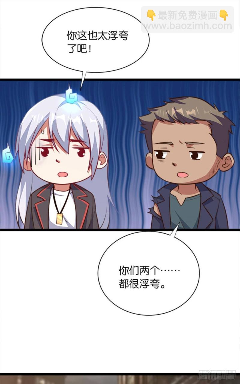 《人在末世，刚成首富》都是演员 第21页