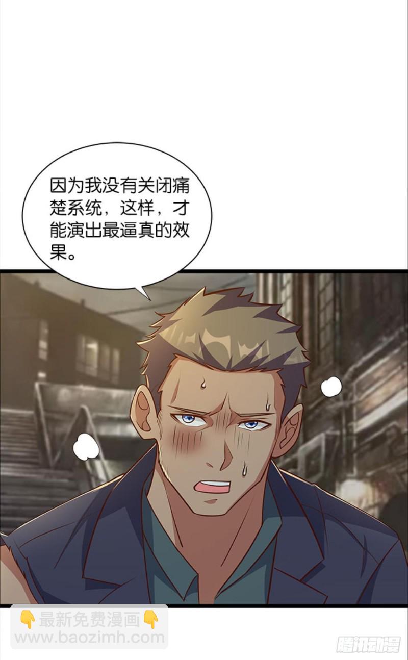 《人在末世，刚成首富》都是演员 第28页