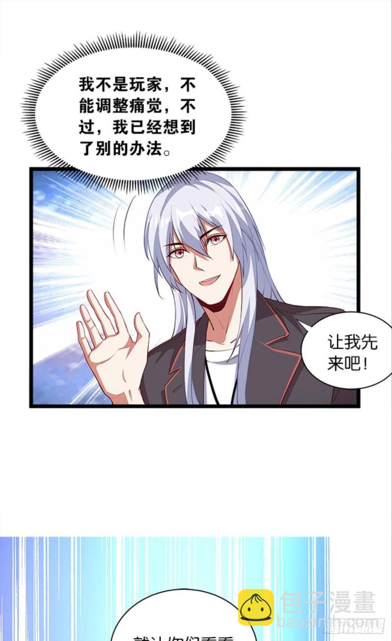 《人在末世，刚成首富》都是演员 第2页