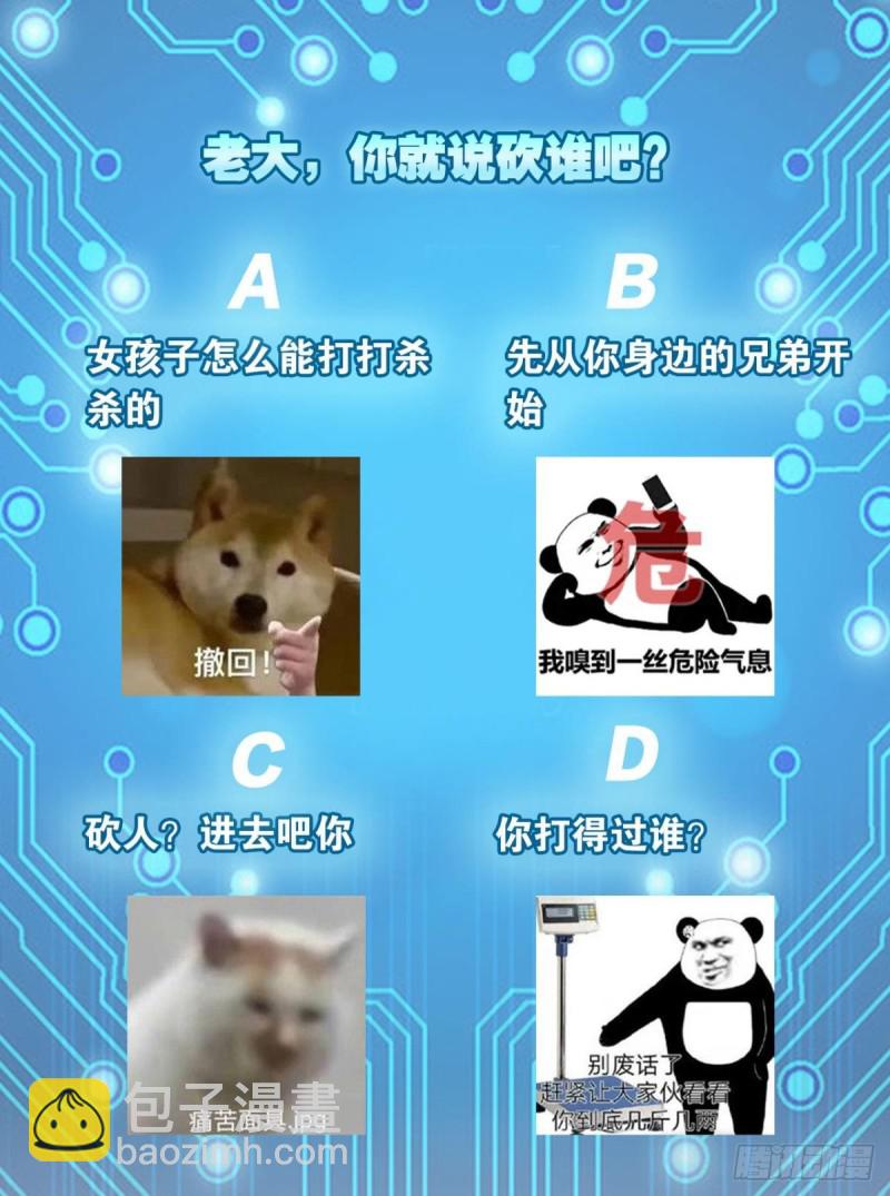《人在末世，刚成首富》都是演员 第39页