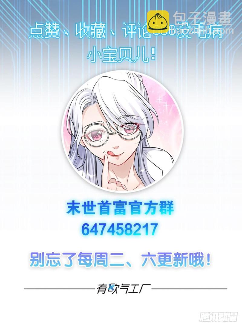 《人在末世，刚成首富》都是演员 第40页