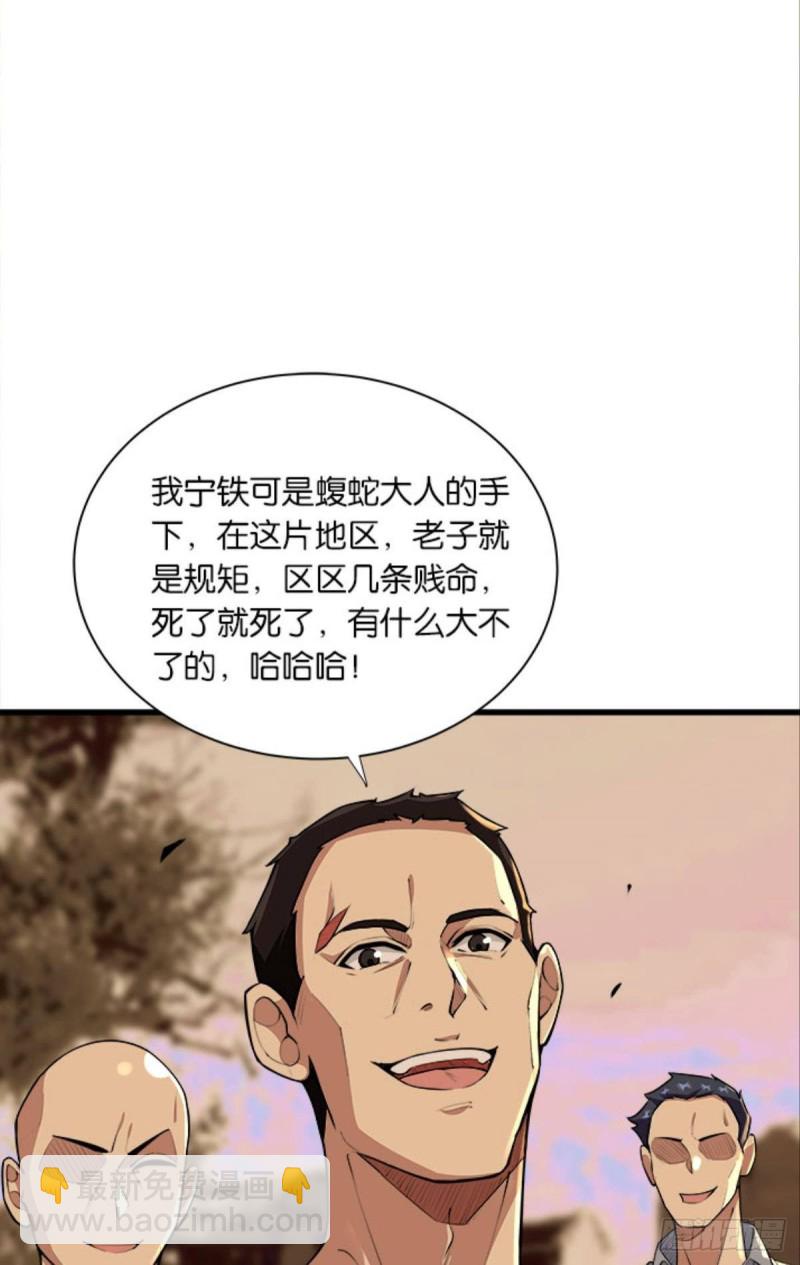 《人在末世，刚成首富》吃饱了上路吧！ 第11页