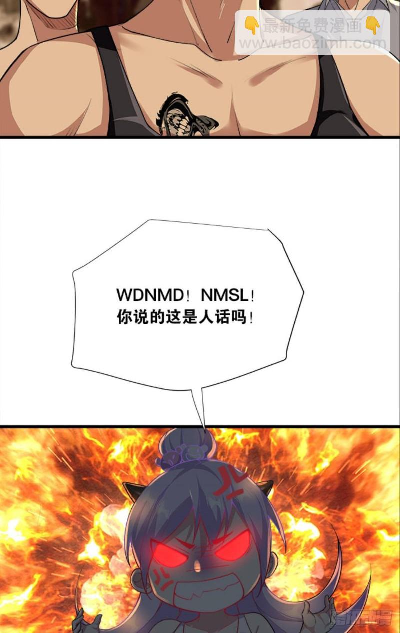 《人在末世，刚成首富》吃饱了上路吧！ 第12页