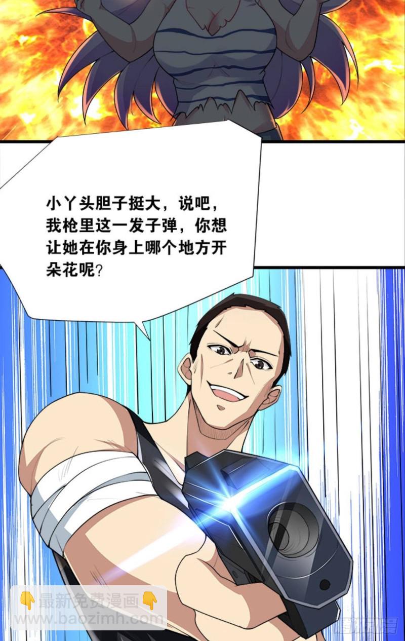 《人在末世，刚成首富》吃饱了上路吧！ 第13页