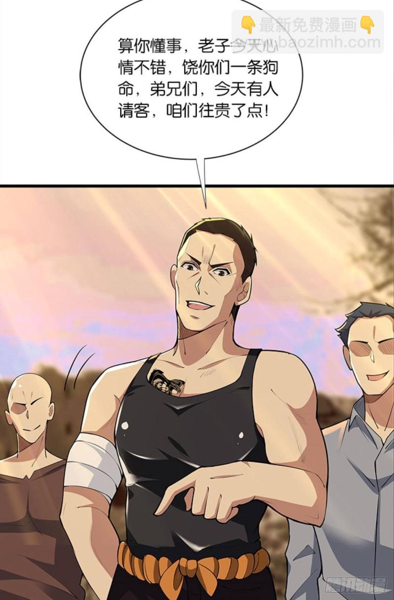 《人在末世，刚成首富》吃饱了上路吧！ 第17页