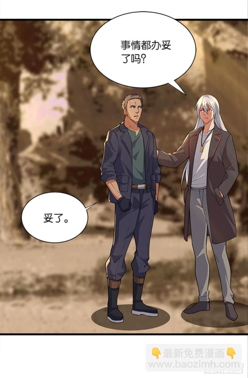 《人在末世，刚成首富》吃饱了上路吧！ 第19页