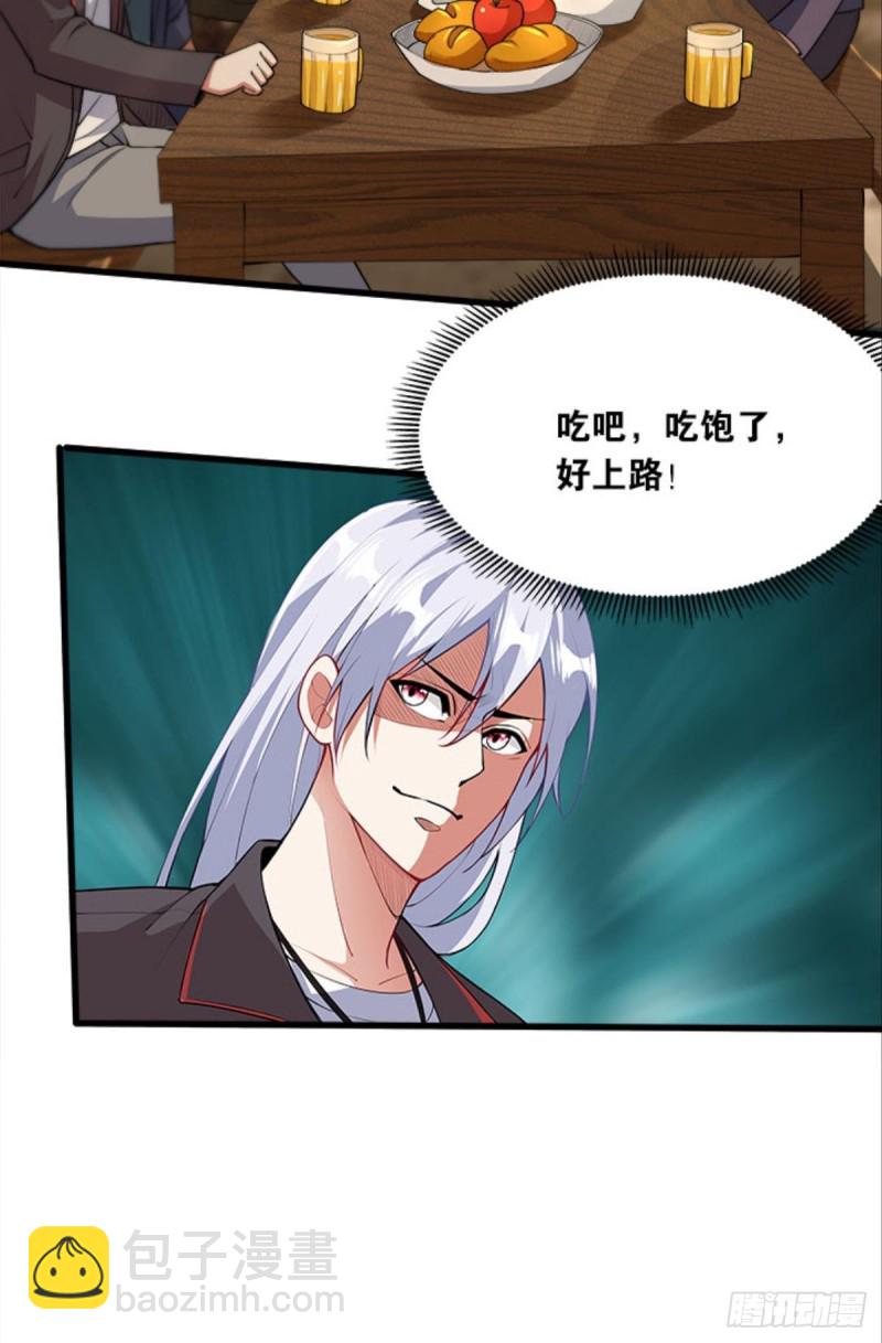 《人在末世，刚成首富》吃饱了上路吧！ 第21页