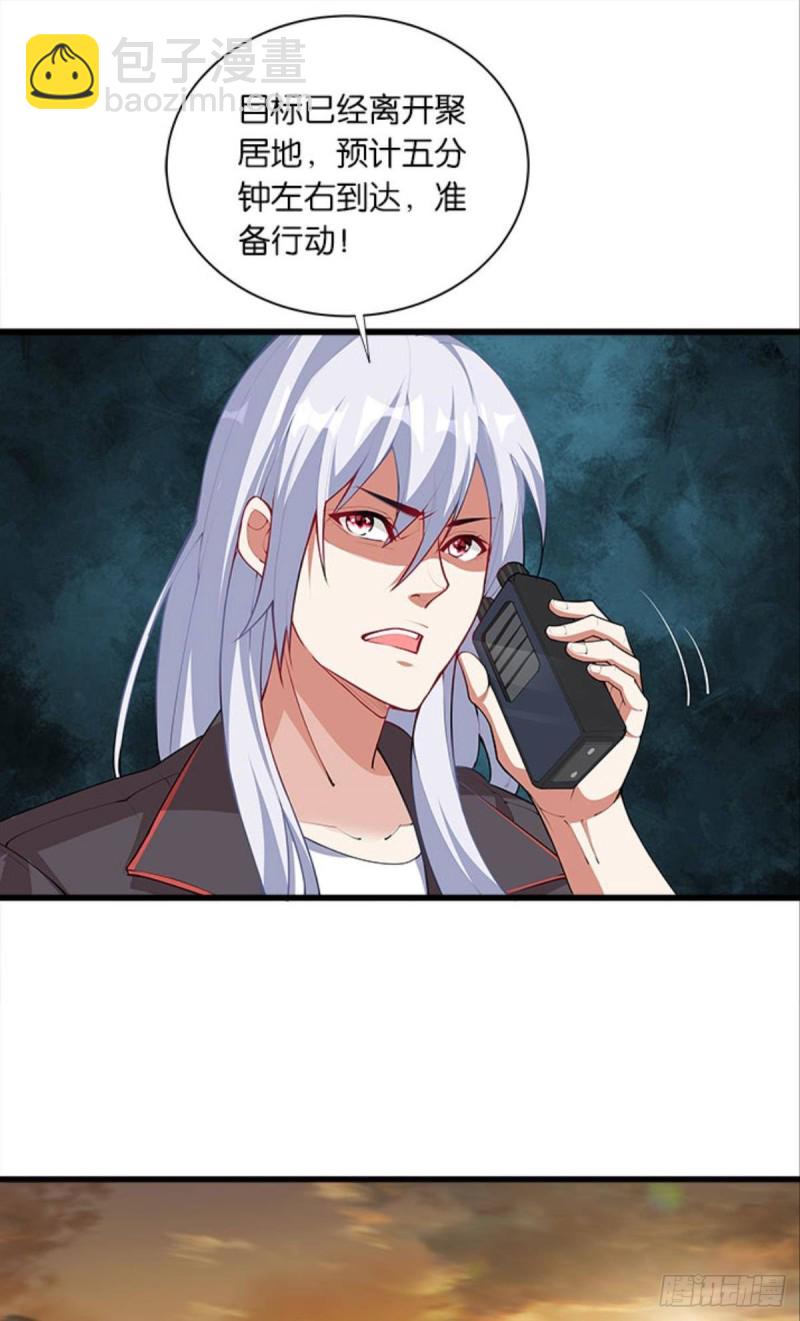《人在末世，刚成首富》吃饱了上路吧！ 第29页