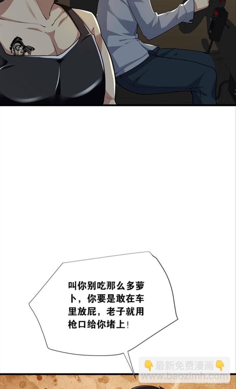 《人在末世，刚成首富》吃饱了上路吧！ 第31页