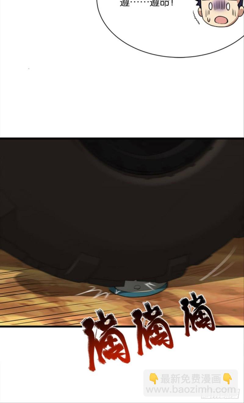 《人在末世，刚成首富》吃饱了上路吧！ 第33页
