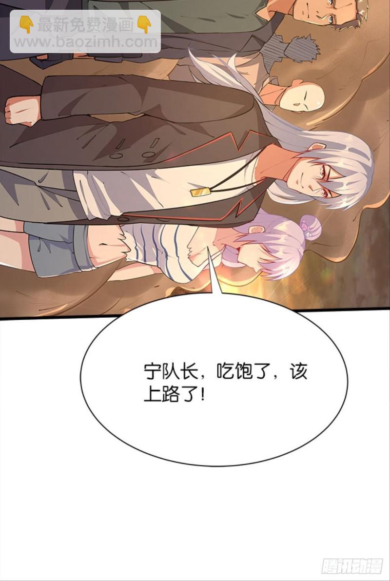 《人在末世，刚成首富》吃饱了上路吧！ 第39页