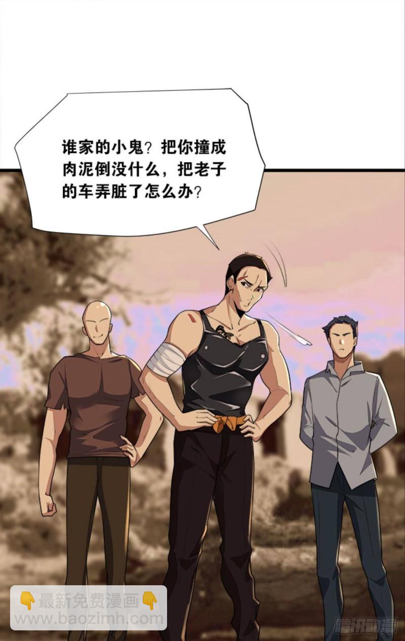 《人在末世，刚成首富》吃饱了上路吧！ 第9页