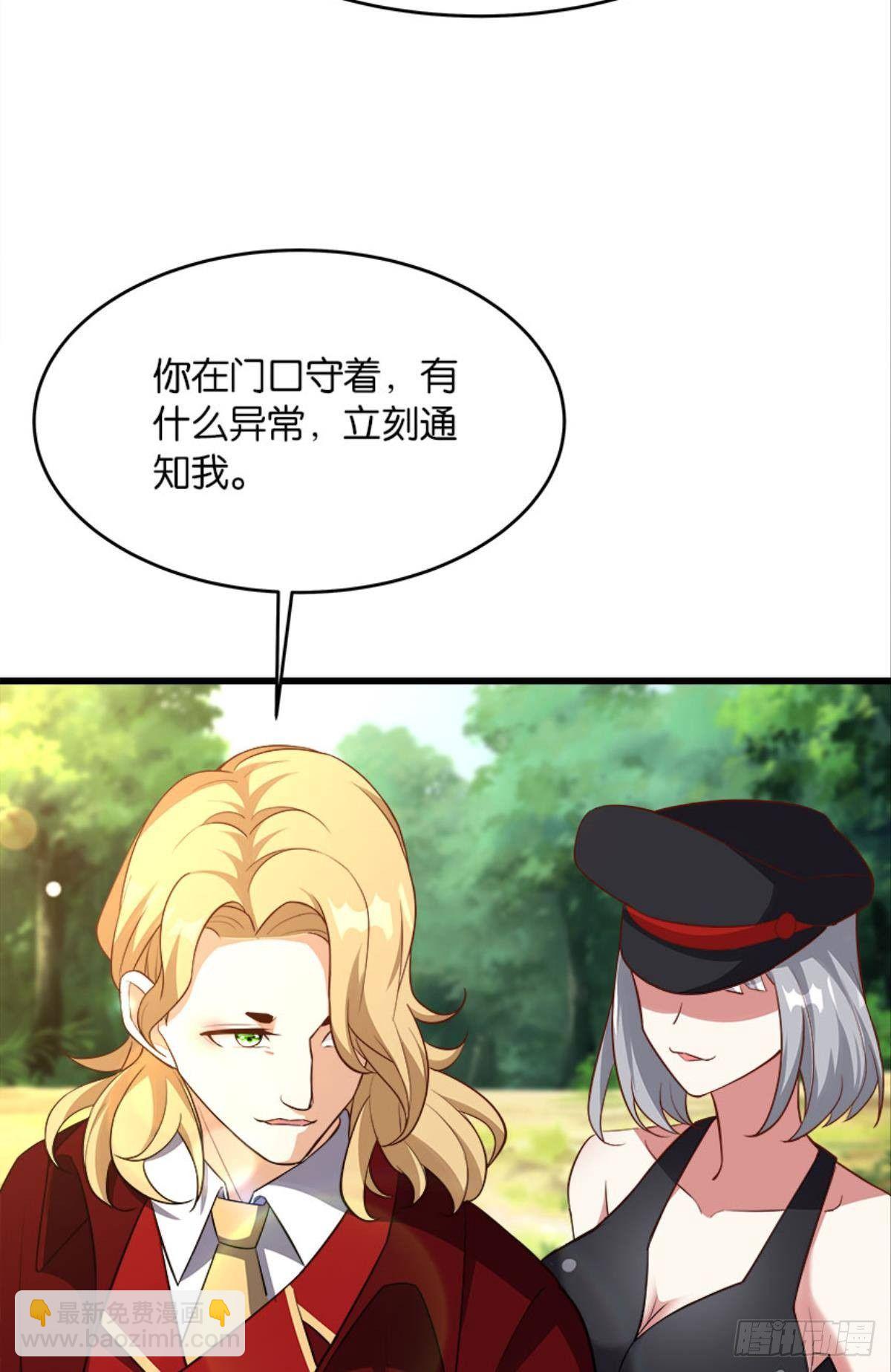 《人在末世，刚成首富》可是，我拒绝！ 第20页