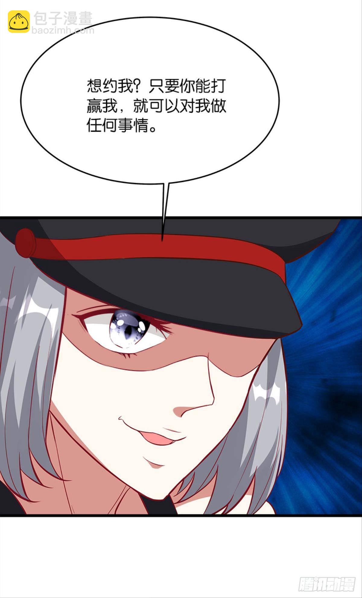 《人在末世，刚成首富》可是，我拒绝！ 第28页