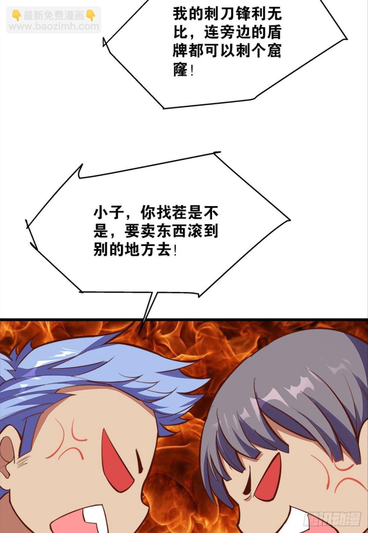 《人在末世，刚成首富》可是，我拒绝！ 第4页