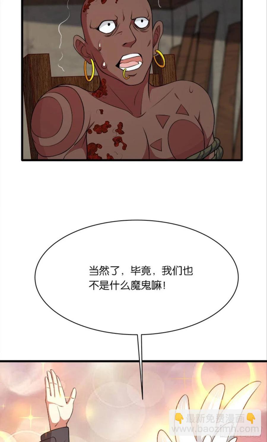 《人在末世，刚成首富》正经人谁怕痛啊？ 第12页