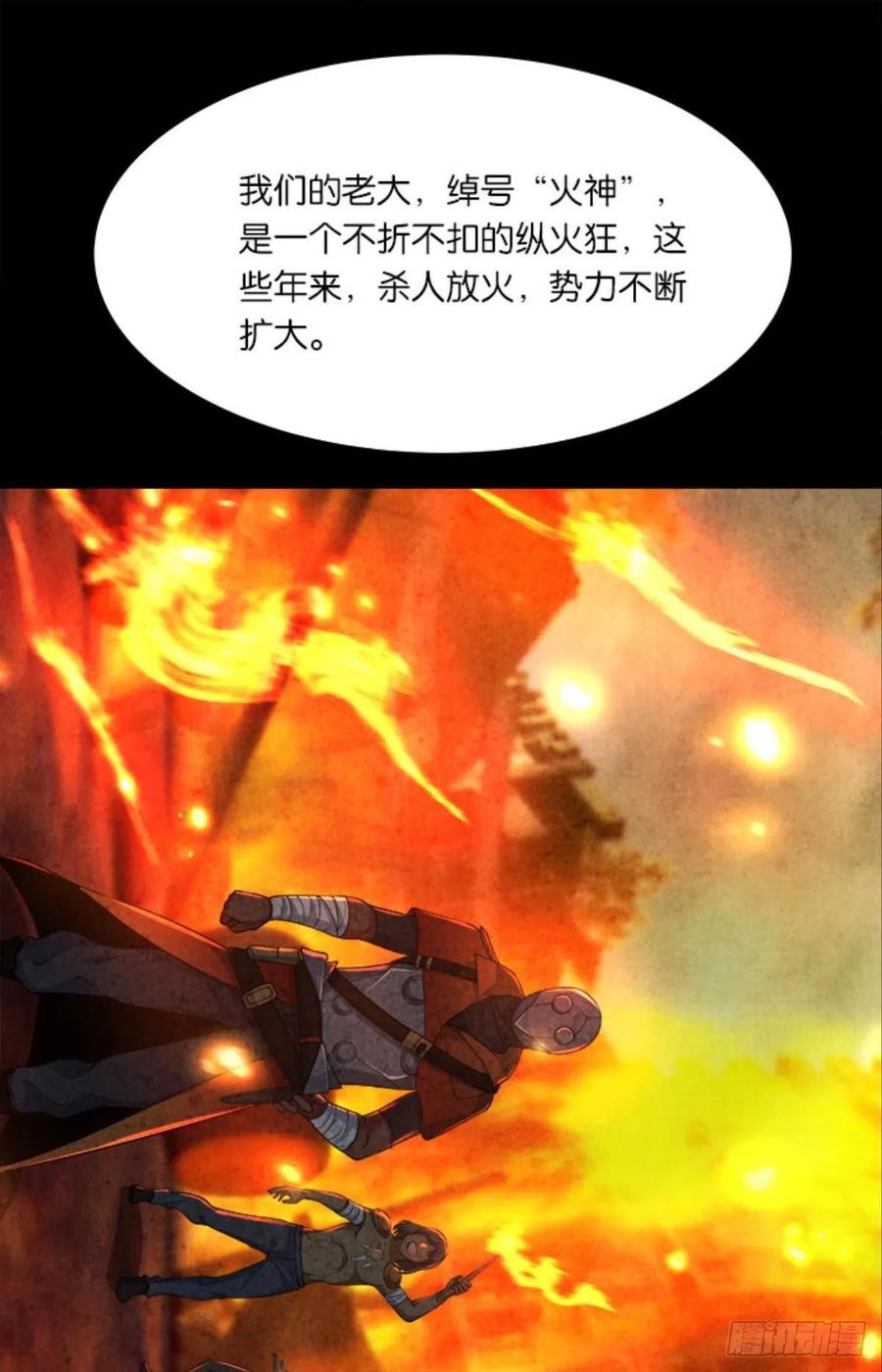 《人在末世，刚成首富》正经人谁怕痛啊？ 第14页