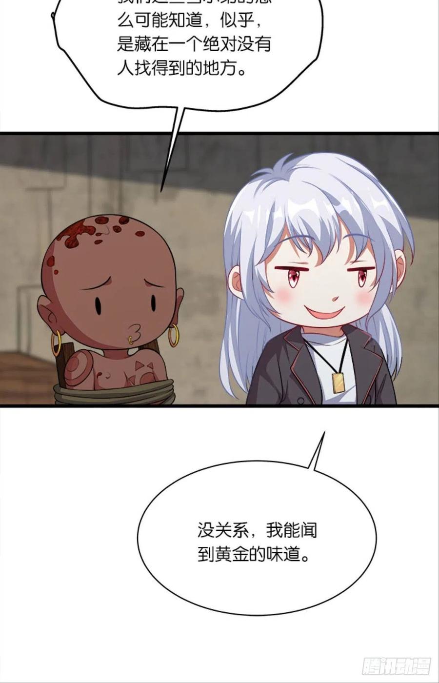 《人在末世，刚成首富》正经人谁怕痛啊？ 第20页