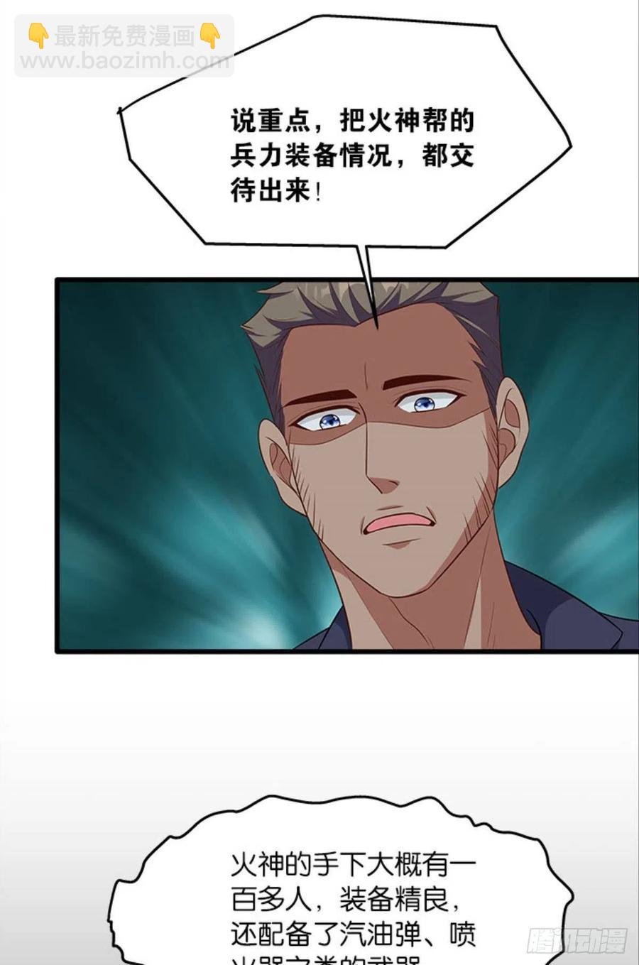 《人在末世，刚成首富》正经人谁怕痛啊？ 第22页