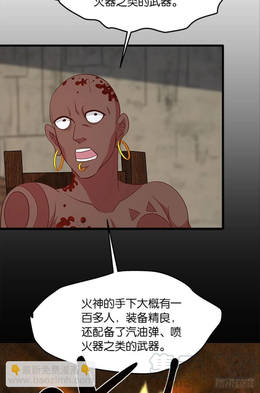《人在末世，刚成首富》正经人谁怕痛啊？ 第23页