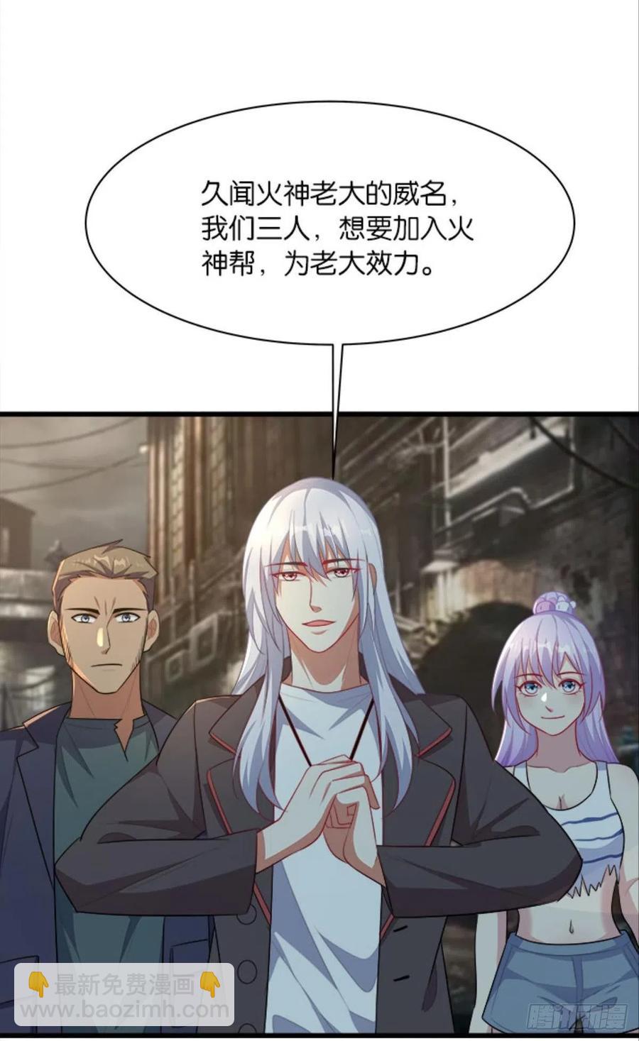 《人在末世，刚成首富》正经人谁怕痛啊？ 第32页