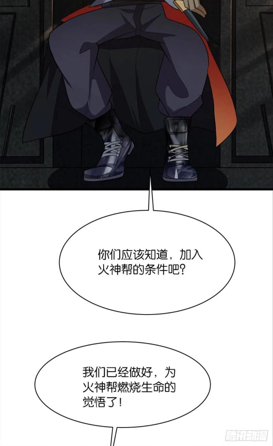《人在末世，刚成首富》正经人谁怕痛啊？ 第34页