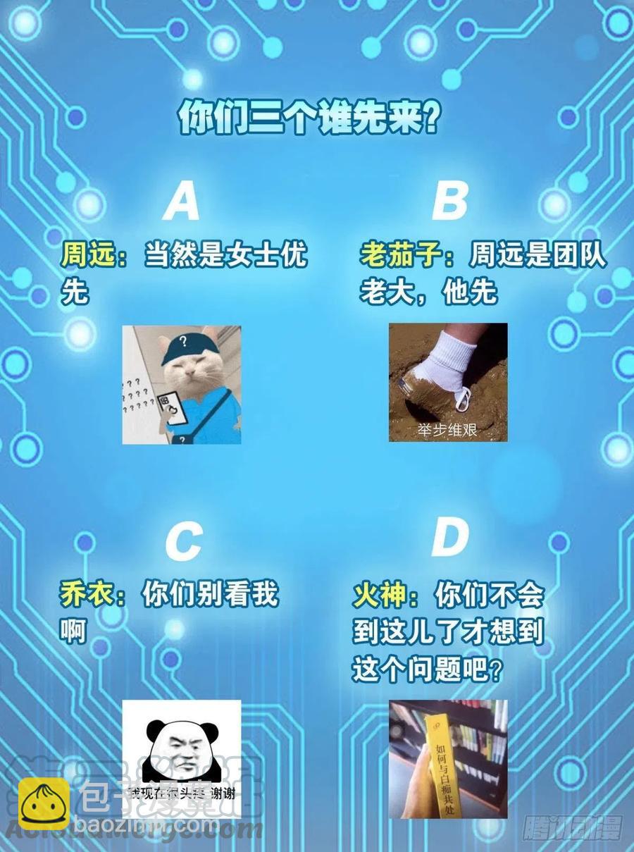 《人在末世，刚成首富》正经人谁怕痛啊？ 第37页