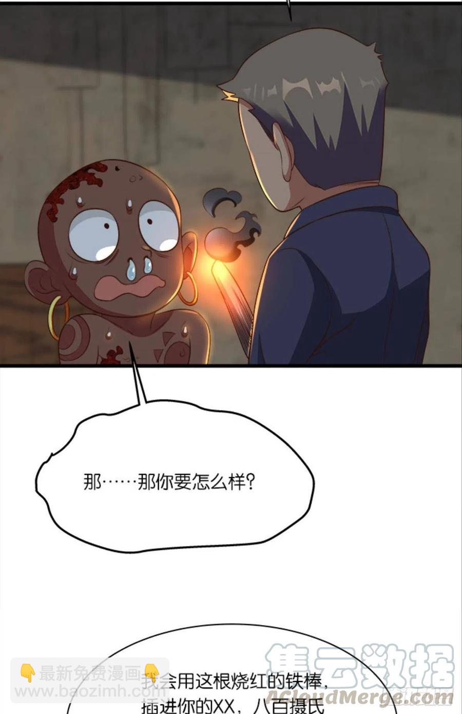 《人在末世，刚成首富》正经人谁怕痛啊？ 第3页