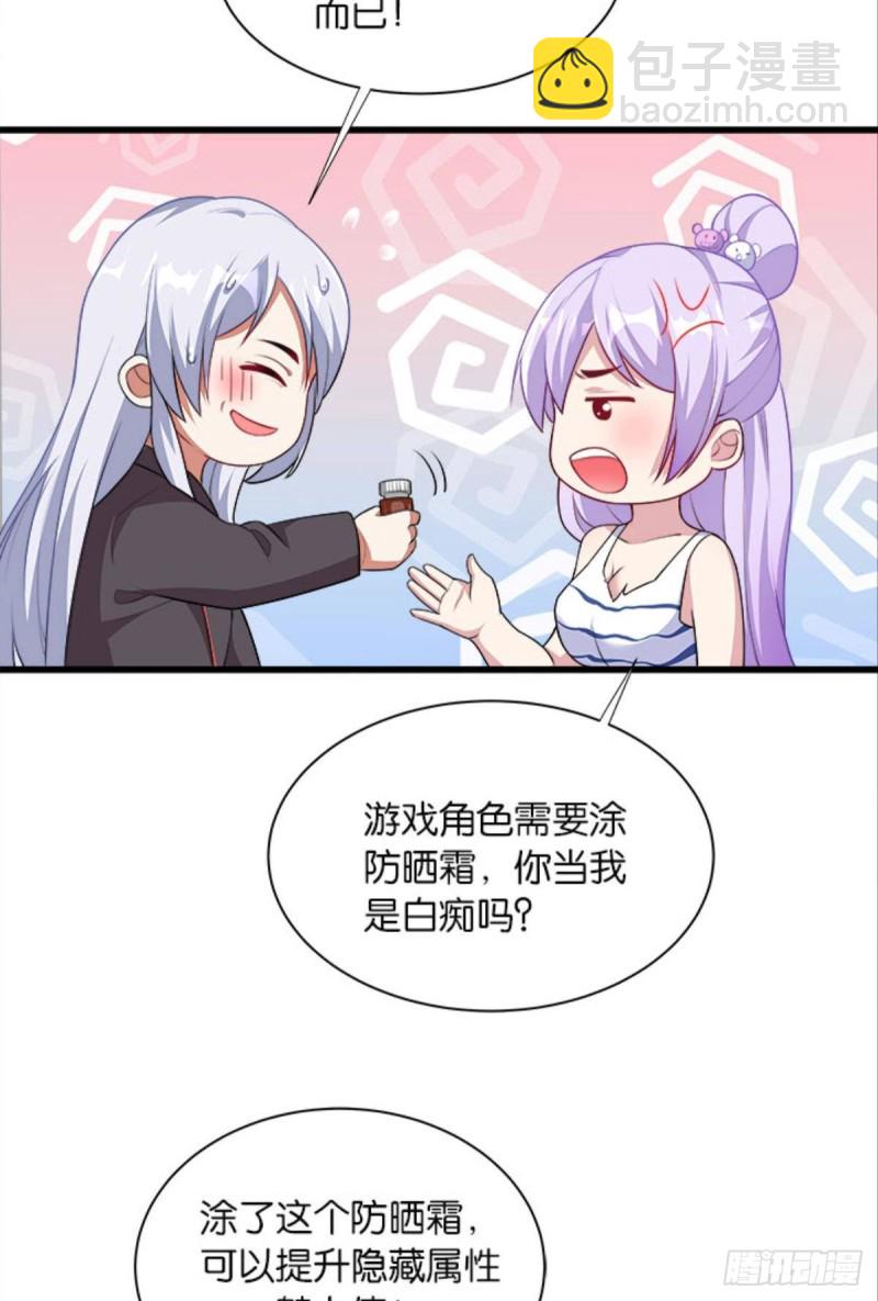 《人在末世，刚成首富》军师的试探 第12页