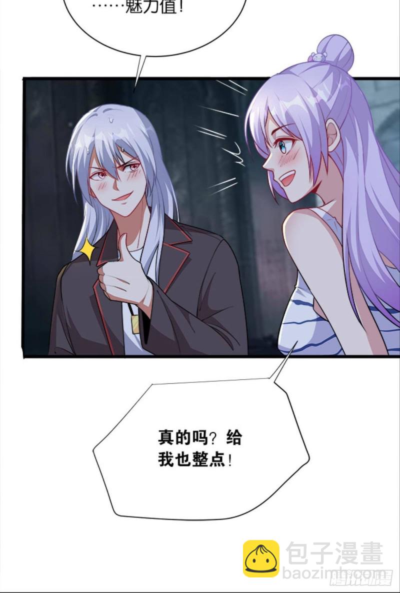 《人在末世，刚成首富》军师的试探 第13页
