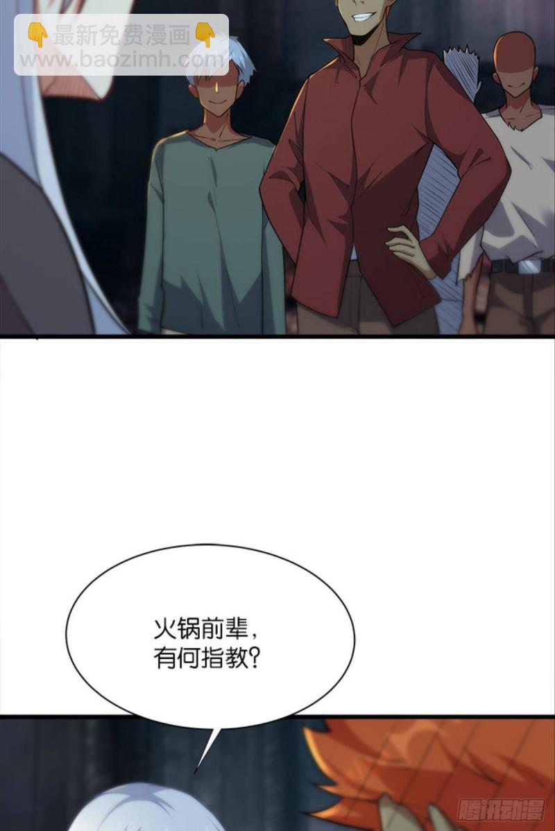 《人在末世，刚成首富》军师的试探 第17页