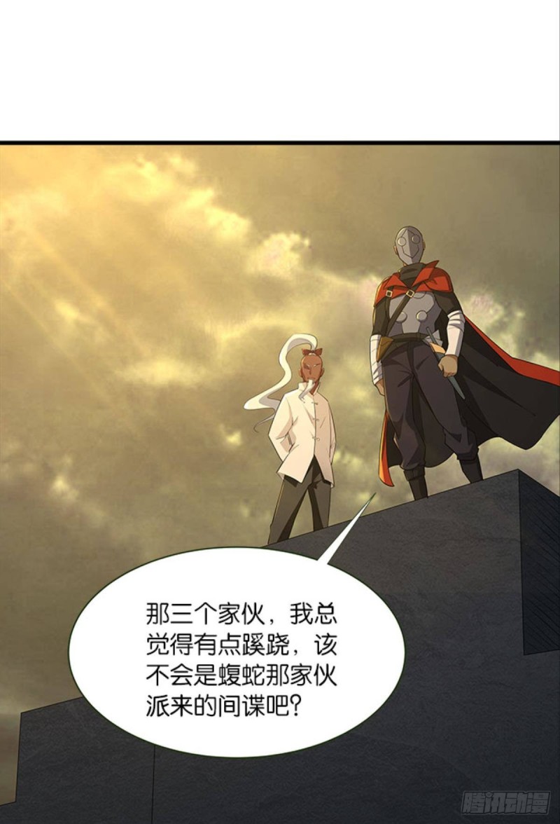 《人在末世，刚成首富》军师的试探 第24页