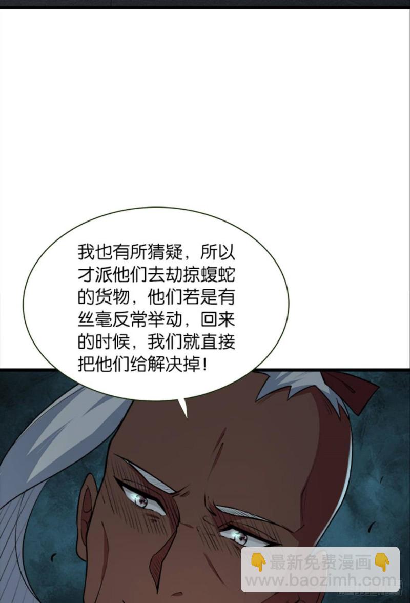 《人在末世，刚成首富》军师的试探 第25页
