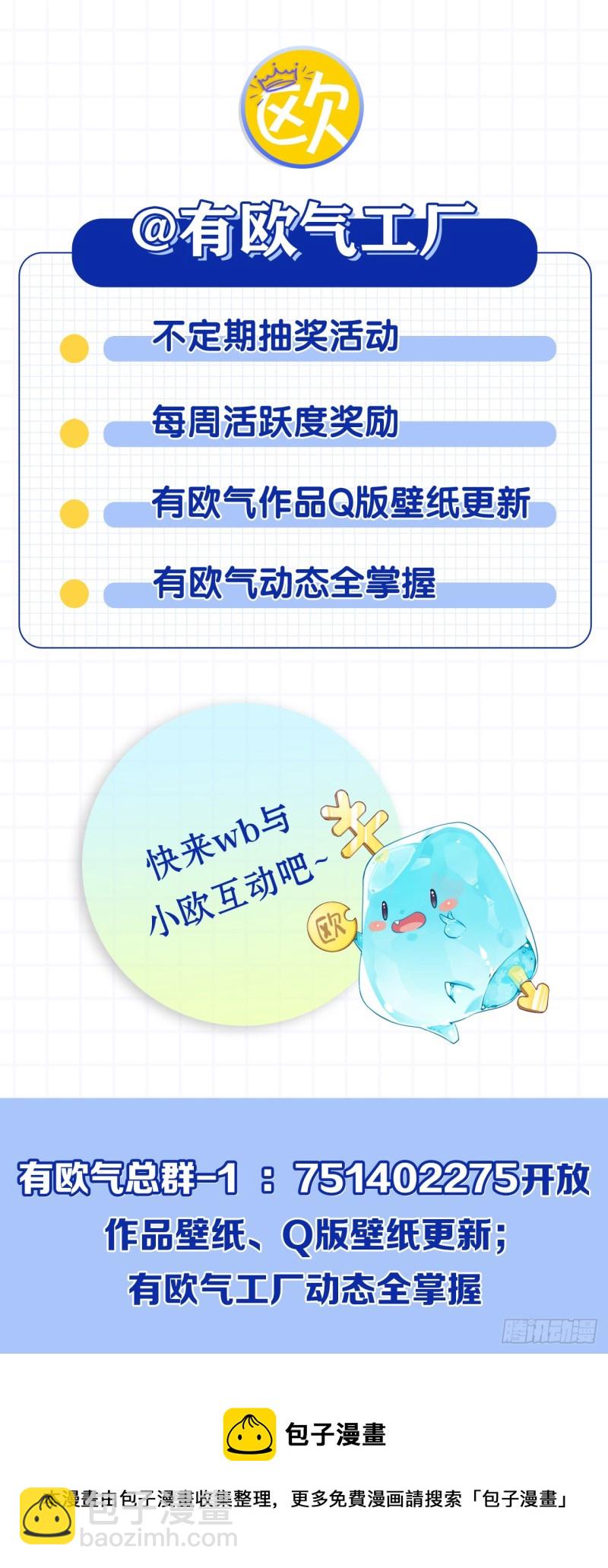 《人在末世，刚成首富》军师的试探 第41页