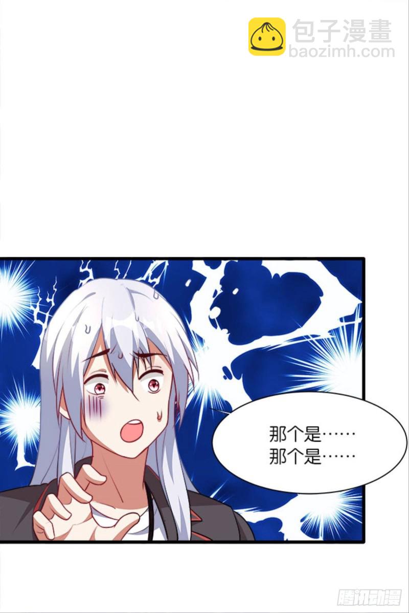 《人在末世，刚成首富》军师的试探 第7页