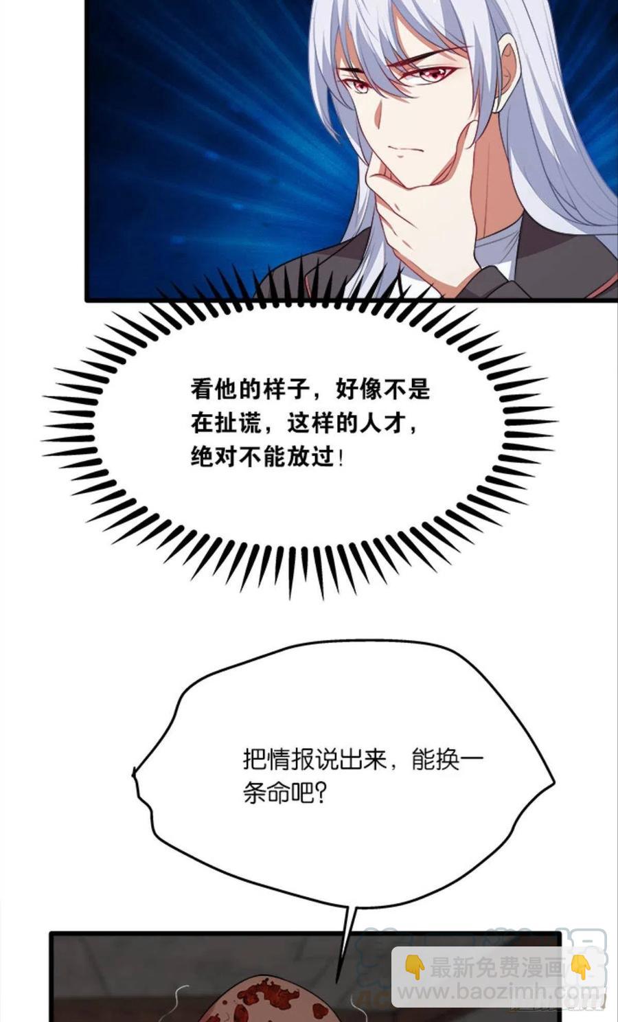 《人在末世，刚成首富》正经人谁怕痛啊？ 第11页
