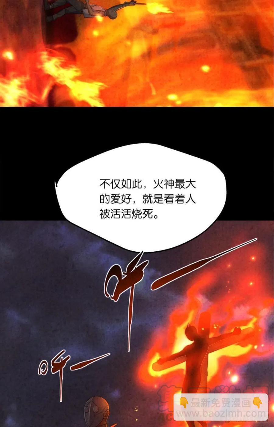 《人在末世，刚成首富》正经人谁怕痛啊？ 第15页