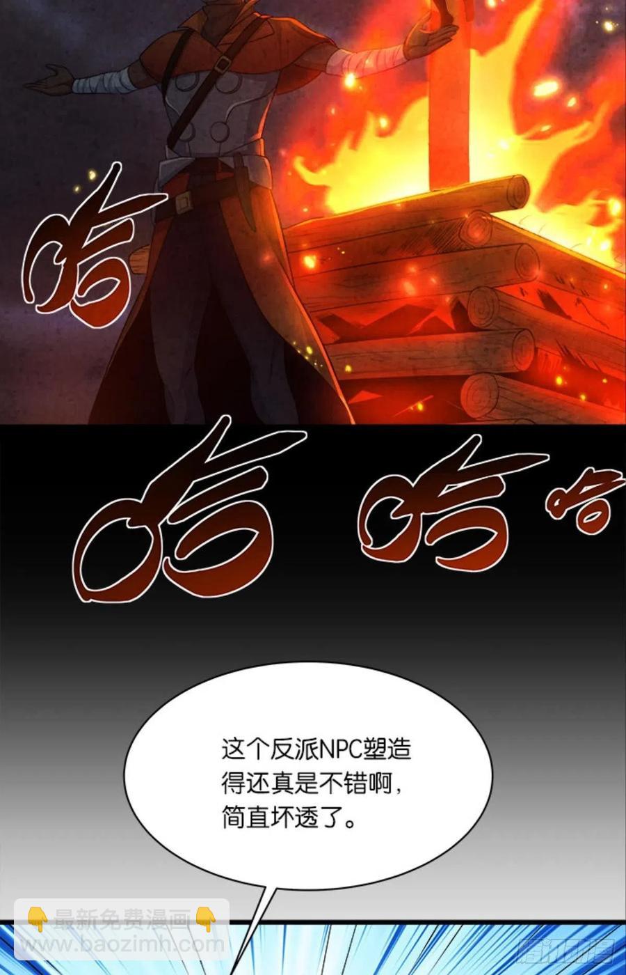 《人在末世，刚成首富》正经人谁怕痛啊？ 第16页