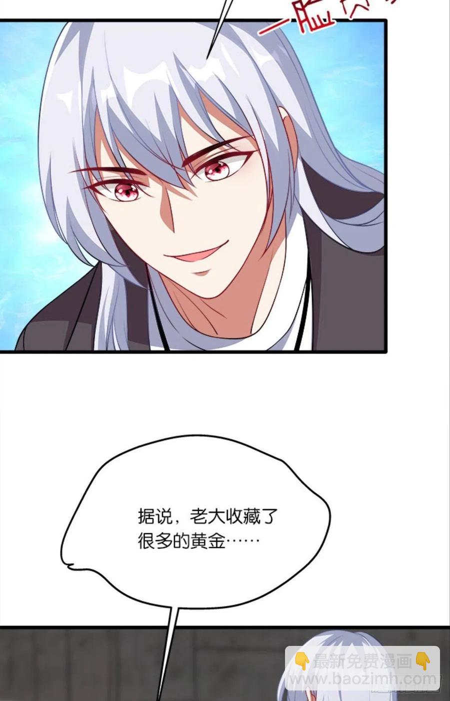 《人在末世，刚成首富》正经人谁怕痛啊？ 第18页