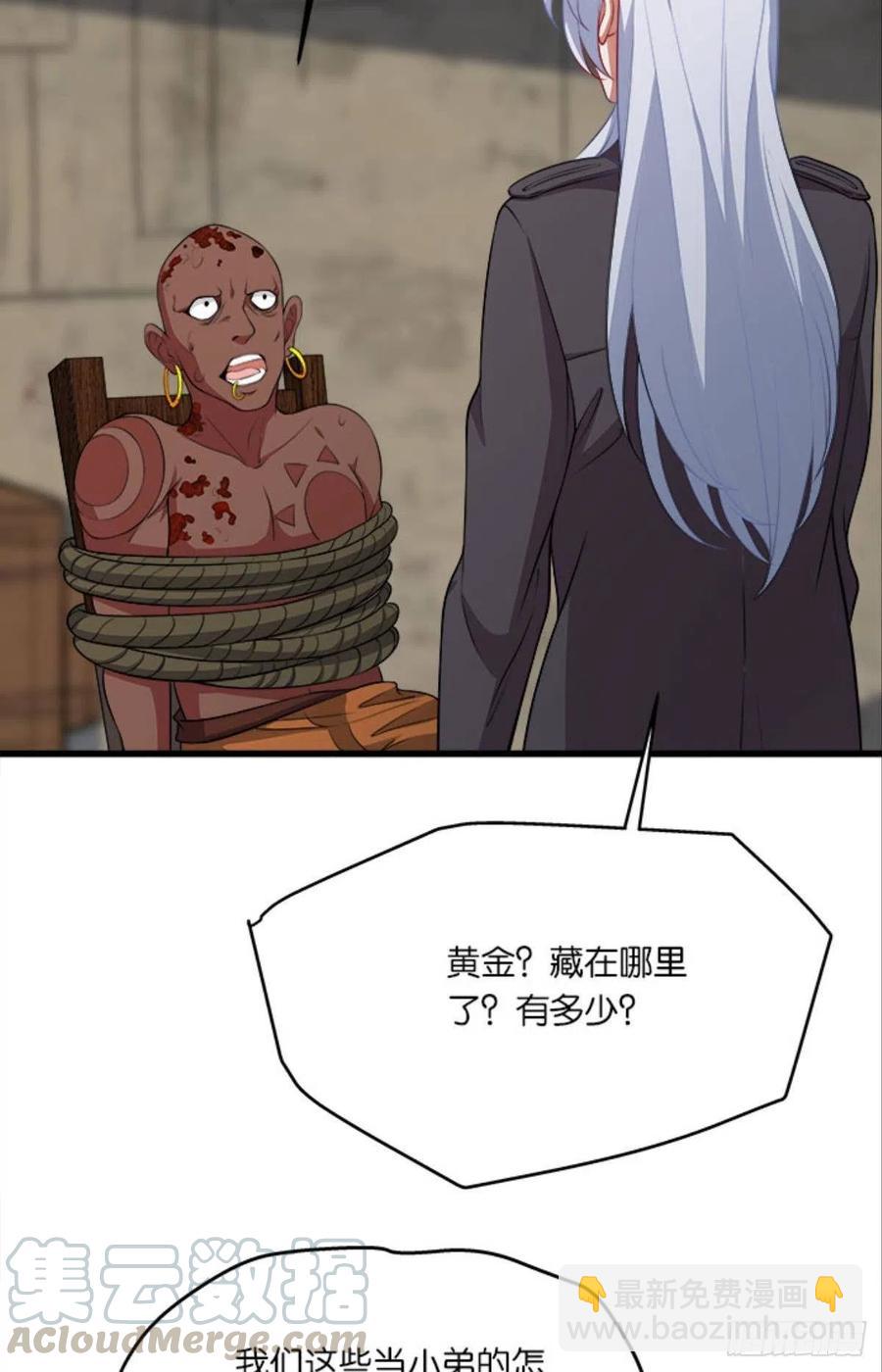 《人在末世，刚成首富》正经人谁怕痛啊？ 第19页